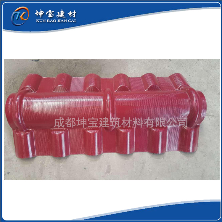 合成樹(shù)脂瓦正脊 合成樹(shù)脂瓦正脊